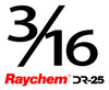 Tubing - Raychem DR-25-3/16" (By The Foot)