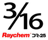 Tubing - US Raychem DR-25-3/16" (By The Foot)